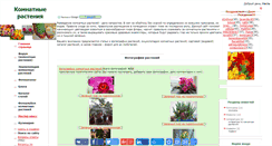 Desktop Screenshot of flowersclub.info